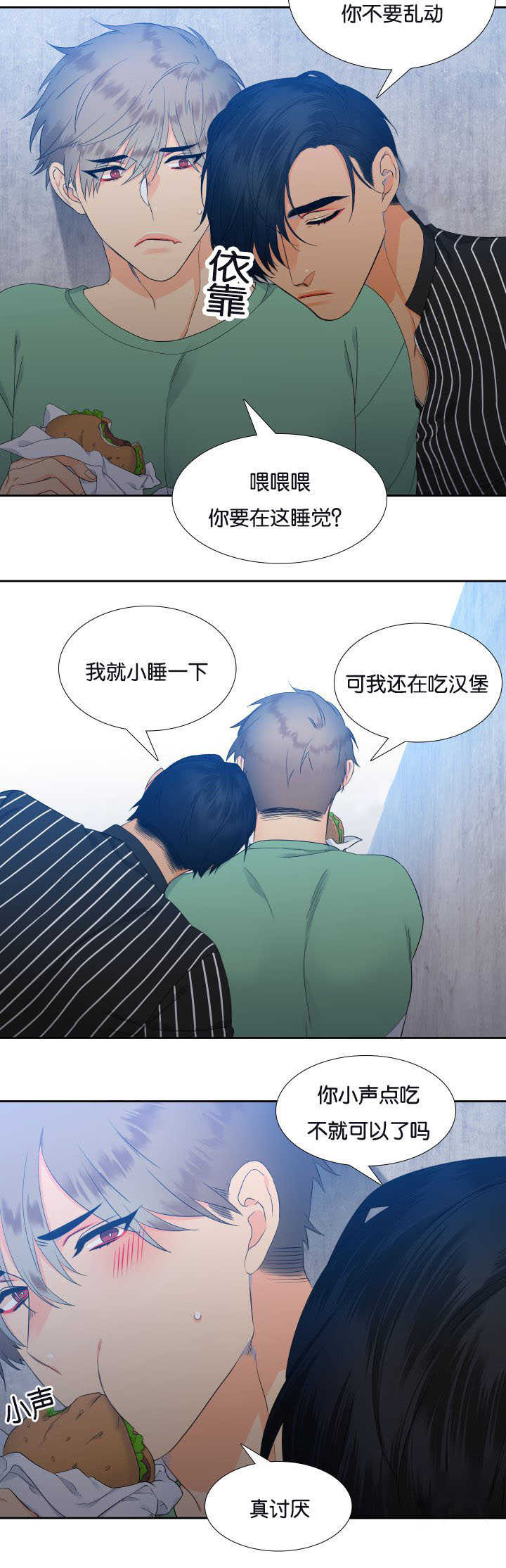 《狼的香气》漫画最新章节第26章：感觉温暖免费下拉式在线观看章节第【3】张图片