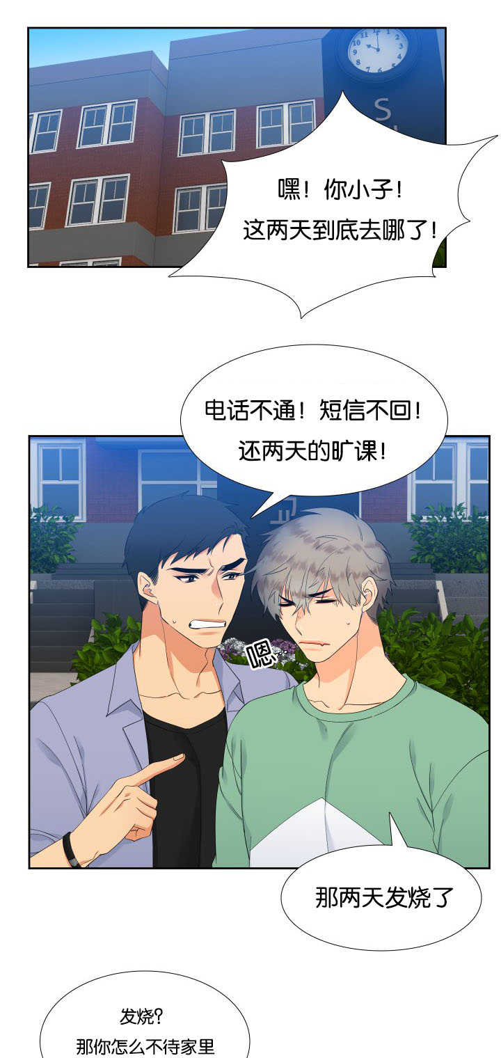 《狼的香气》漫画最新章节第26章：感觉温暖免费下拉式在线观看章节第【10】张图片