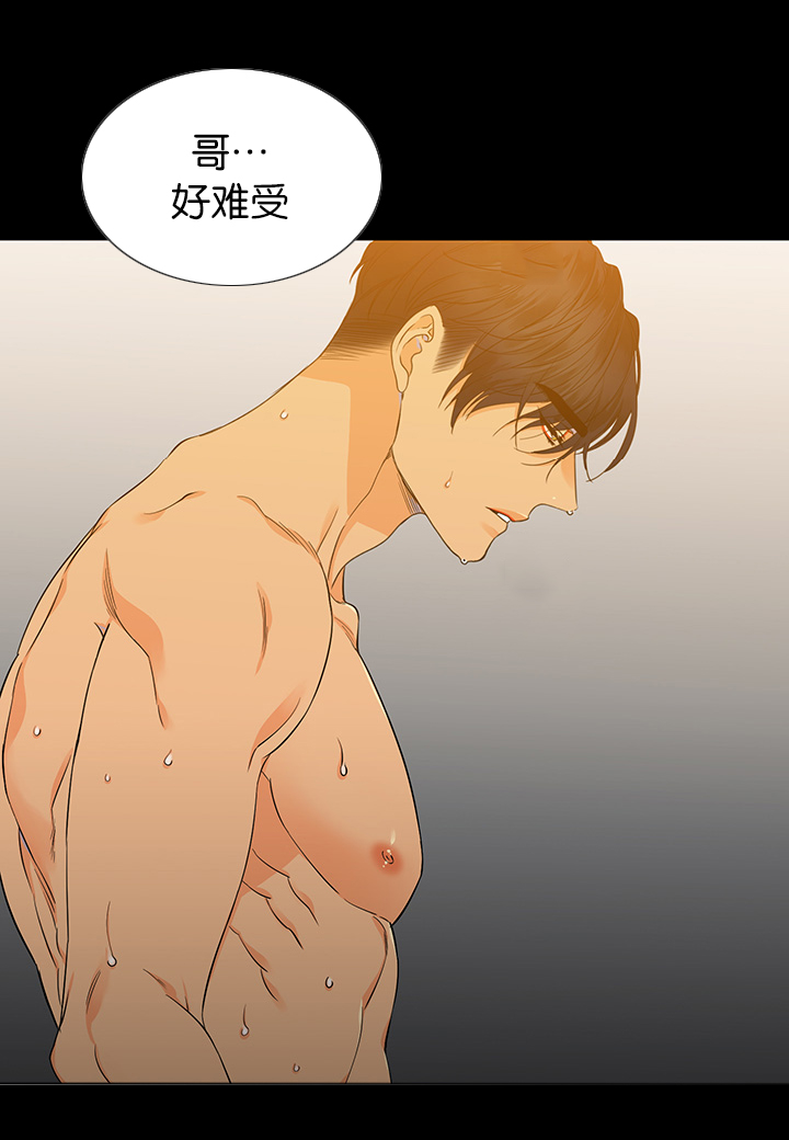 《狼的香气》漫画最新章节第33章：很依赖你免费下拉式在线观看章节第【3】张图片