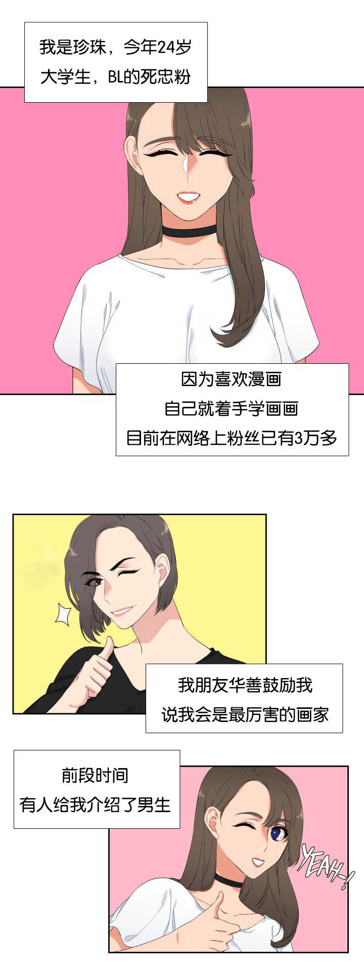 【狼的香气】漫画-（第38章：要试试吗）章节漫画下拉式图片-第10张图片