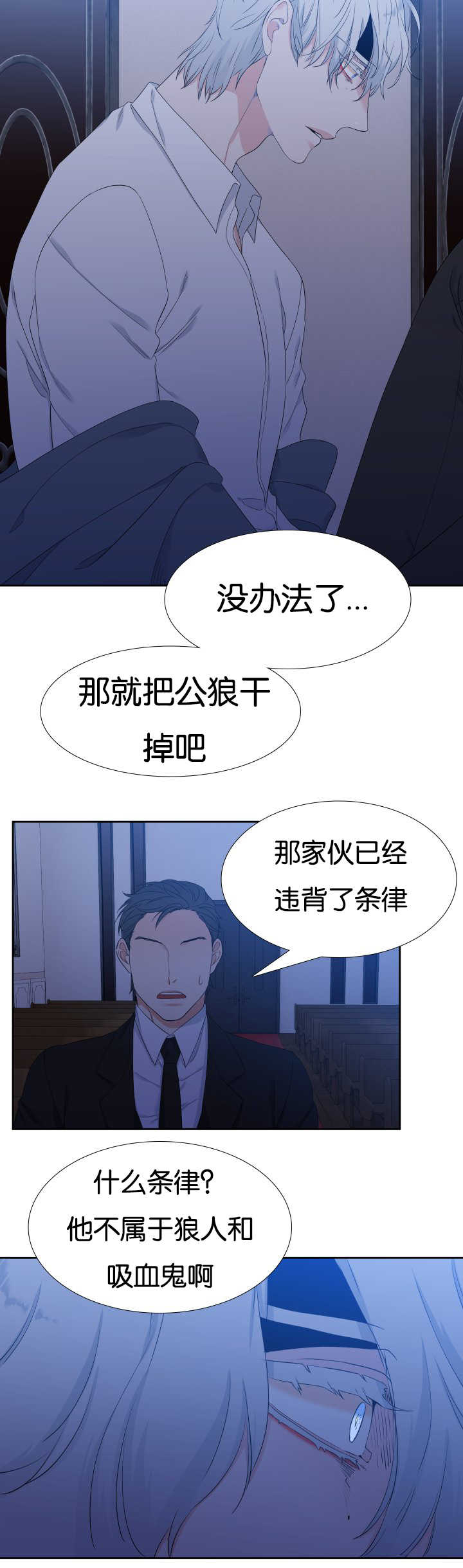 【狼的香气】漫画-（第40章：离不开你）章节漫画下拉式图片-第11张图片