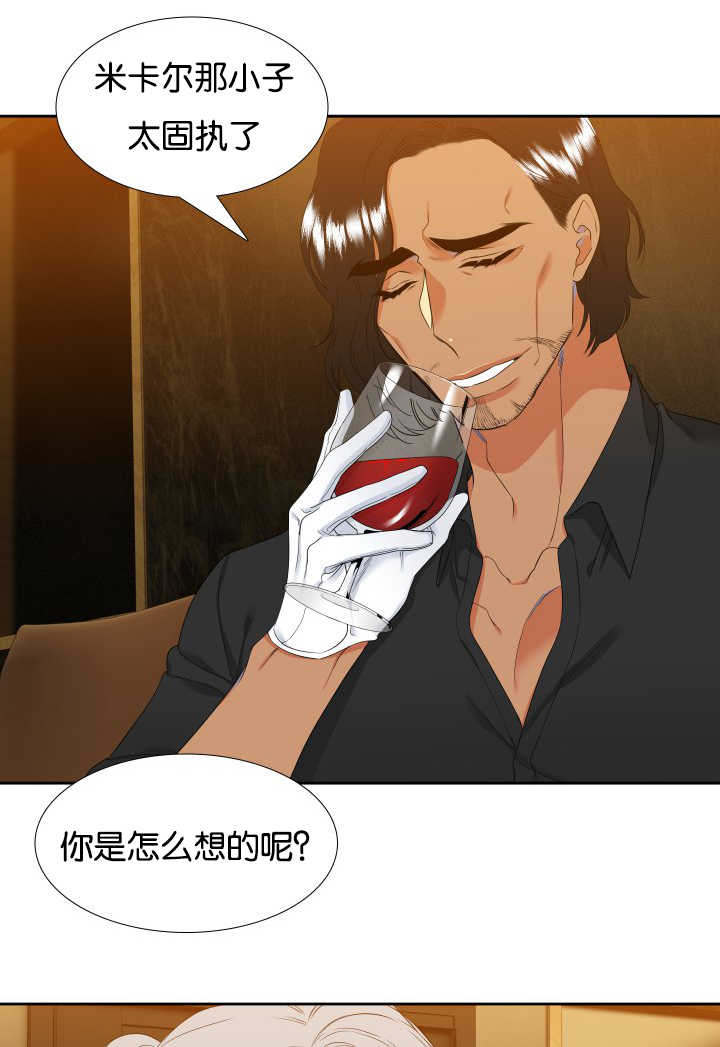 《狼的香气》漫画最新章节第40章：离不开你免费下拉式在线观看章节第【4】张图片