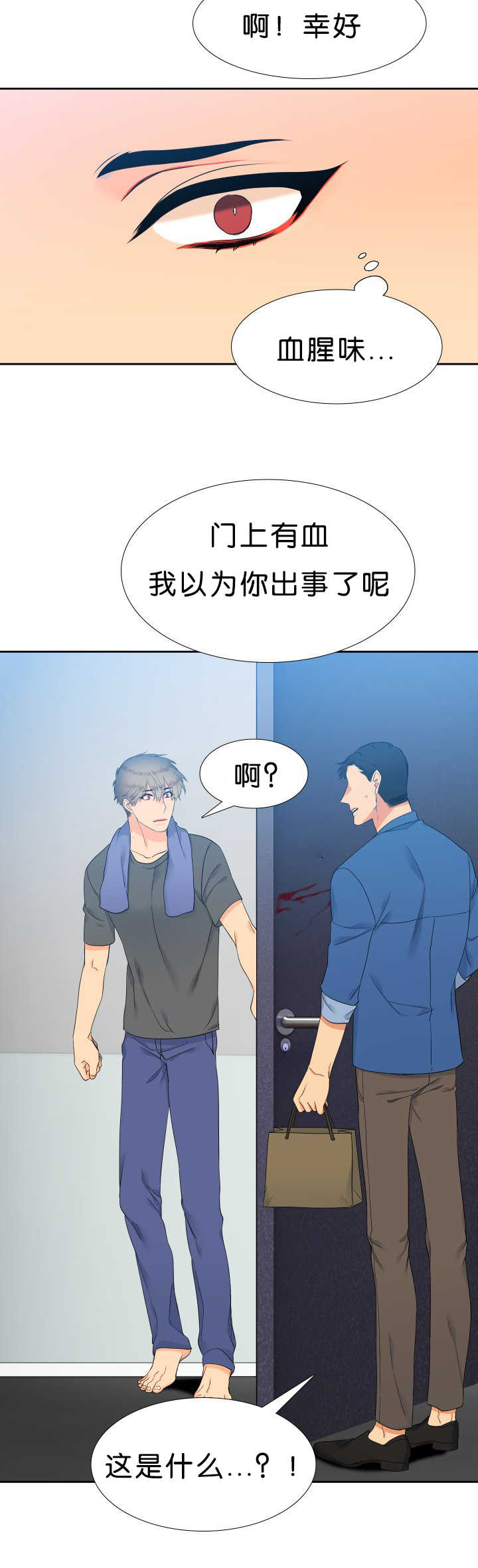 《狼的香气》漫画最新章节第42章：心跳厉害免费下拉式在线观看章节第【3】张图片