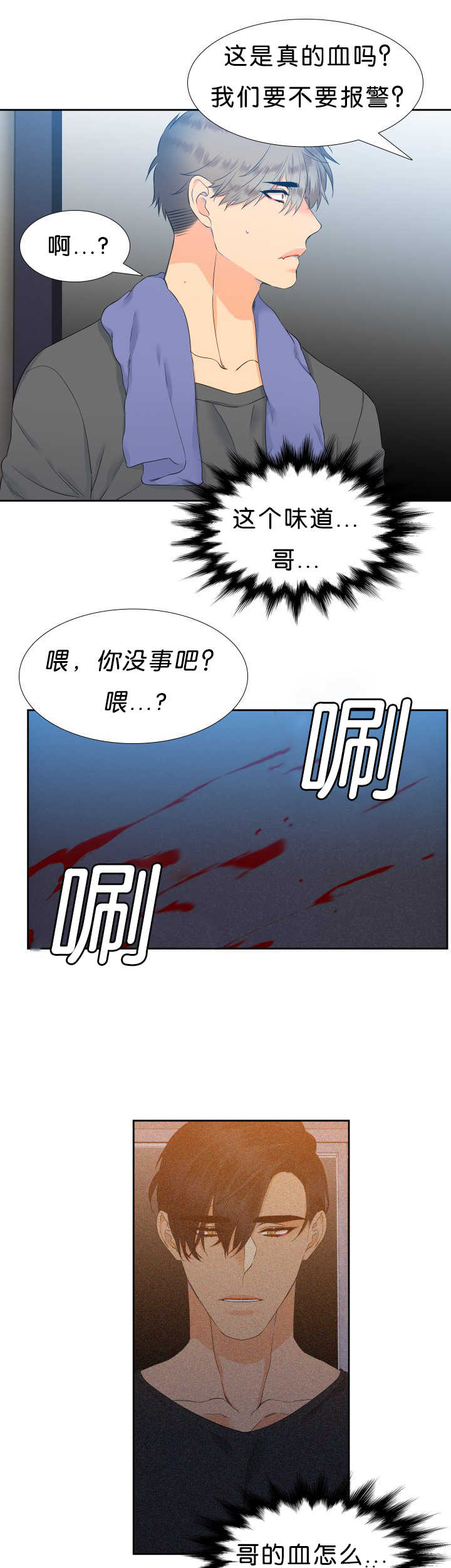 《狼的香气》漫画最新章节第42章：心跳厉害免费下拉式在线观看章节第【2】张图片