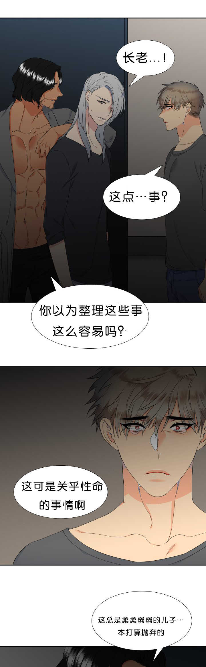 【狼的香气】漫画-（第43章：全为了你）章节漫画下拉式图片-第9张图片