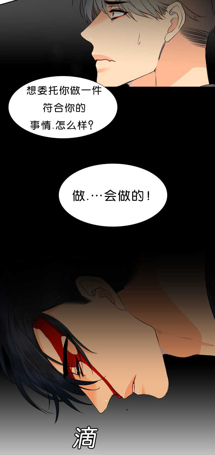 【狼的香气】漫画-（第44章：放我下来）章节漫画下拉式图片-第6张图片