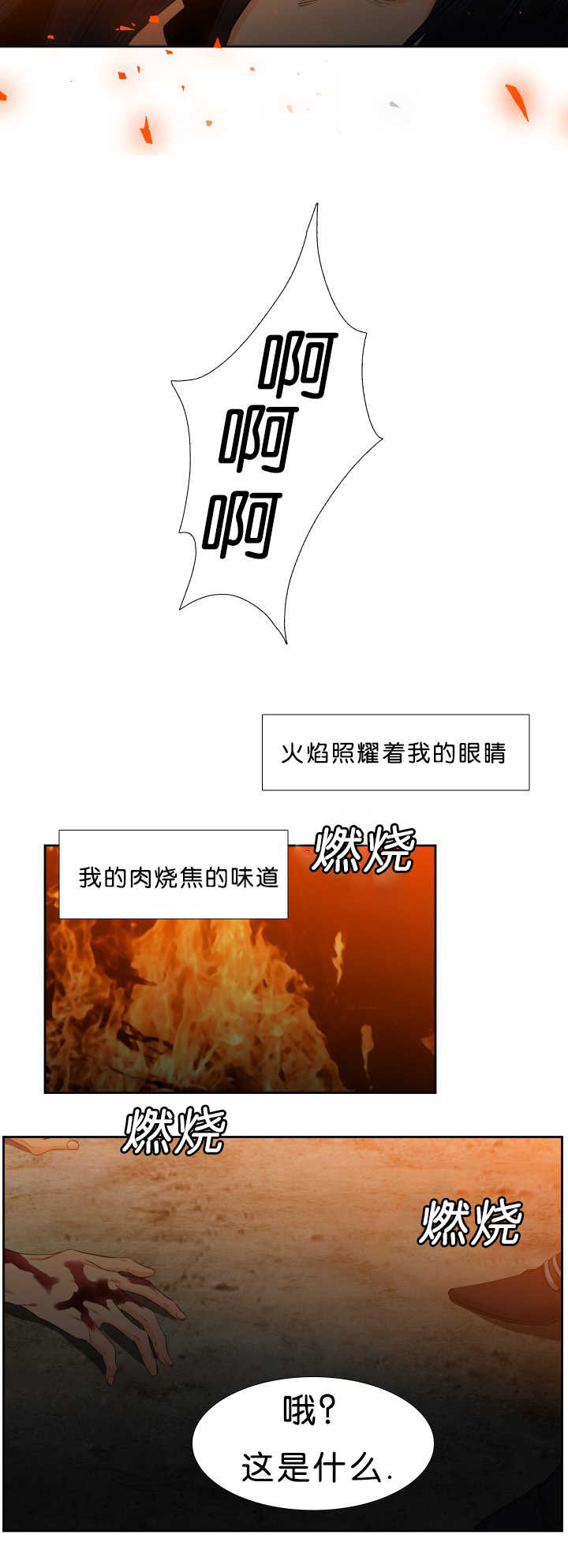 【狼的香气】漫画-（第46章：更加了解）章节漫画下拉式图片-第6张图片