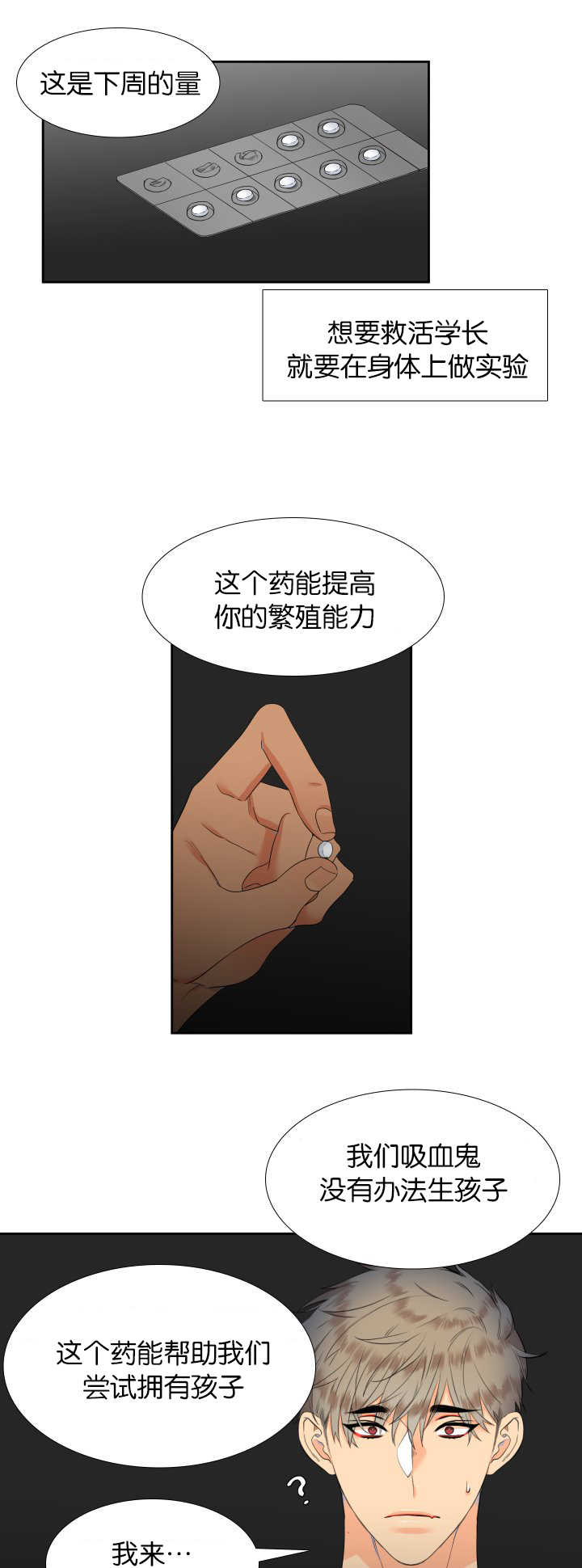 《狼的香气》漫画最新章节第48章：拥有孩子免费下拉式在线观看章节第【5】张图片