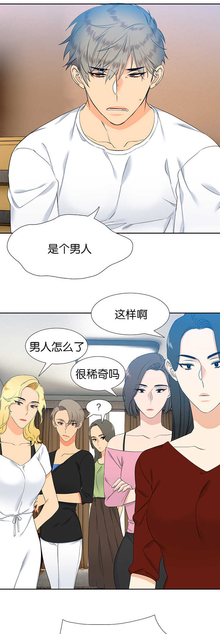 【狼的香气】漫画-（第51章：一起生活）章节漫画下拉式图片-第8张图片