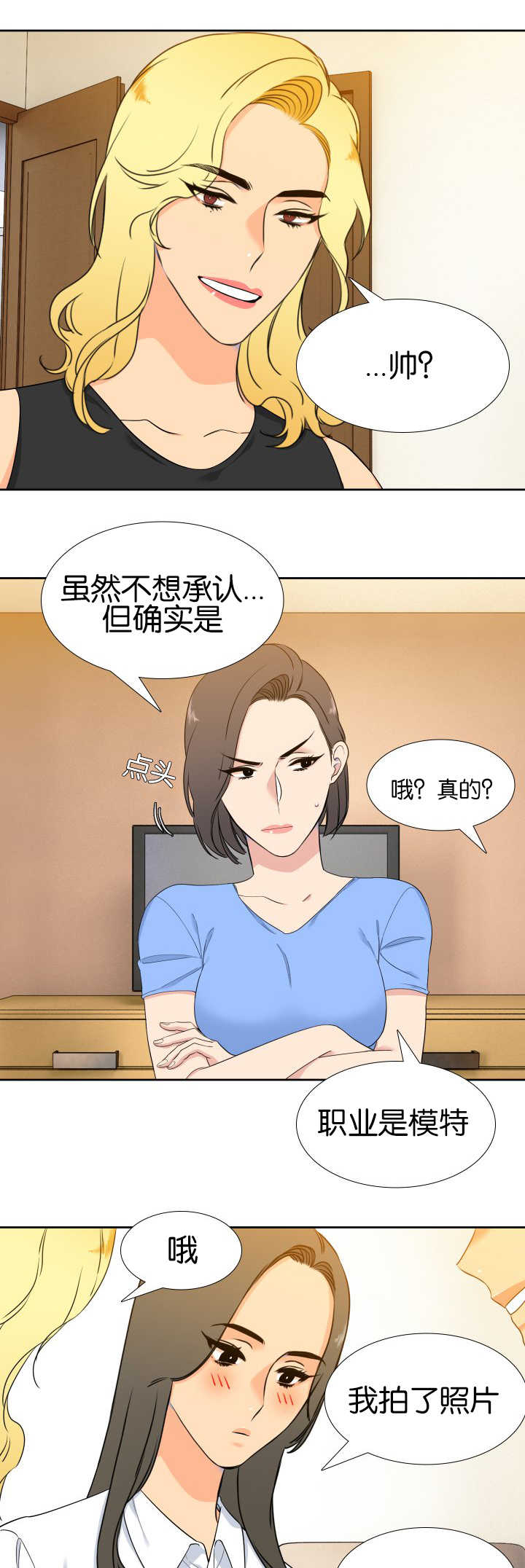 【狼的香气】漫画-（第56章：快点进去）章节漫画下拉式图片-第7张图片