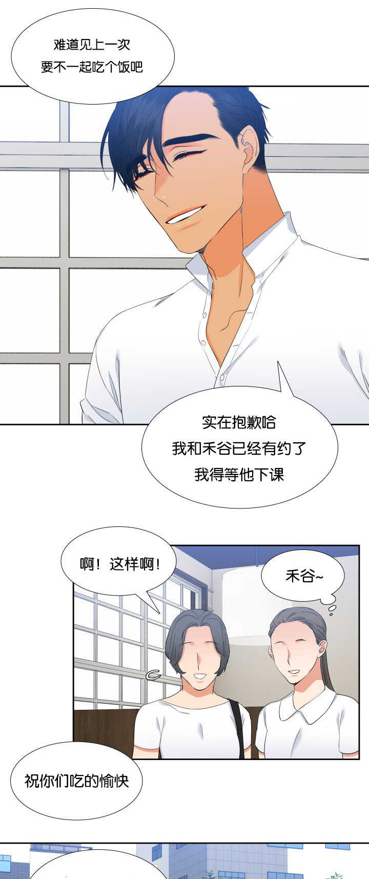 【狼的香气】漫画-（第58章：哄哄我吧）章节漫画下拉式图片-第7张图片