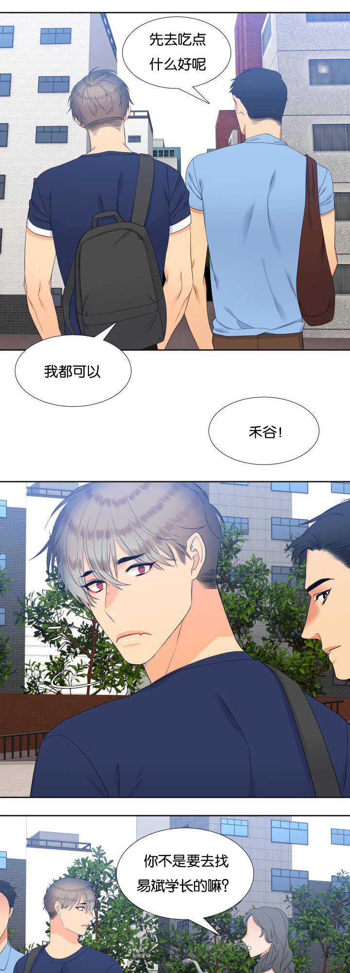 【狼的香气】漫画-（第58章：哄哄我吧）章节漫画下拉式图片-第9张图片