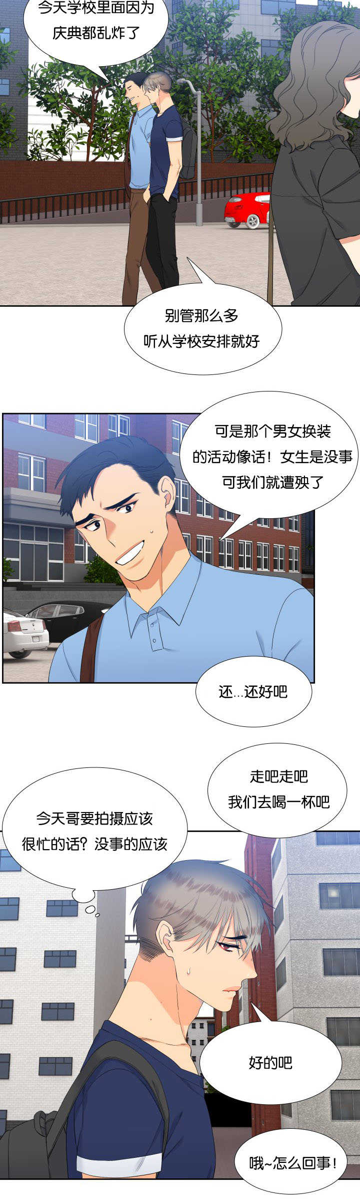 【狼的香气】漫画-（第58章：哄哄我吧）章节漫画下拉式图片-第8张图片