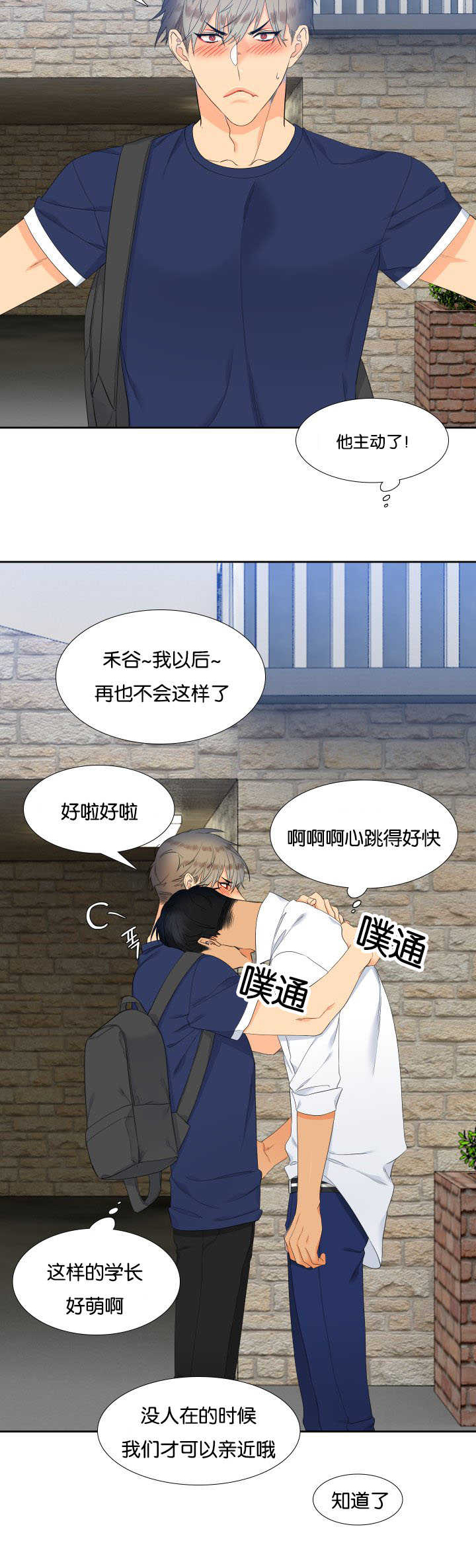 【狼的香气】漫画-（第59章：给你惊喜）章节漫画下拉式图片-第8张图片