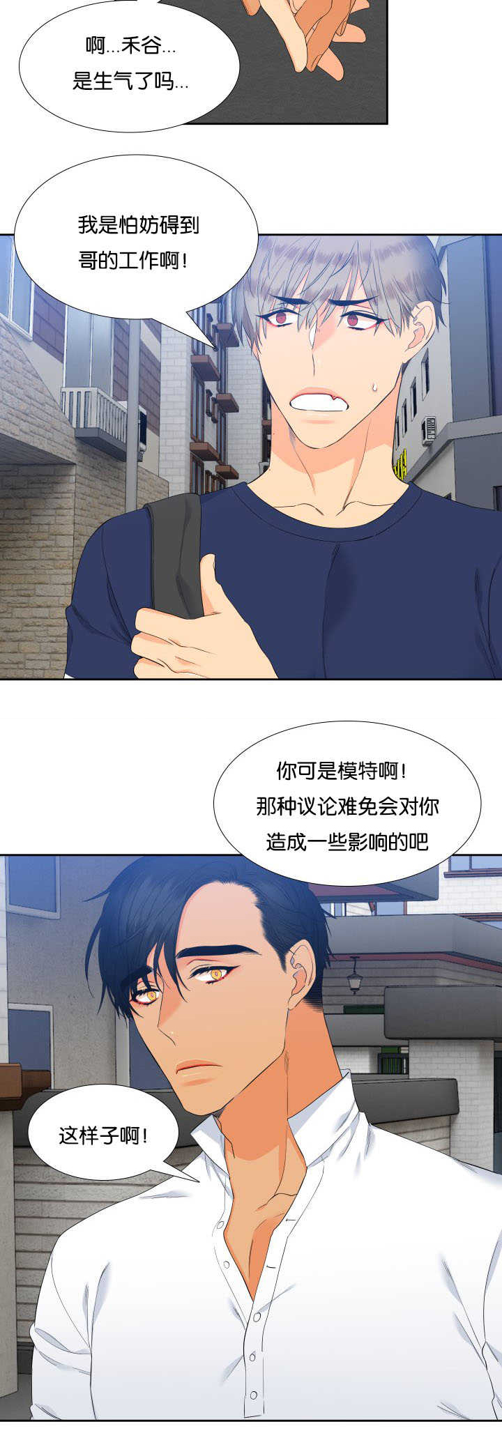 【狼的香气】漫画-（第59章：给你惊喜）章节漫画下拉式图片-第6张图片