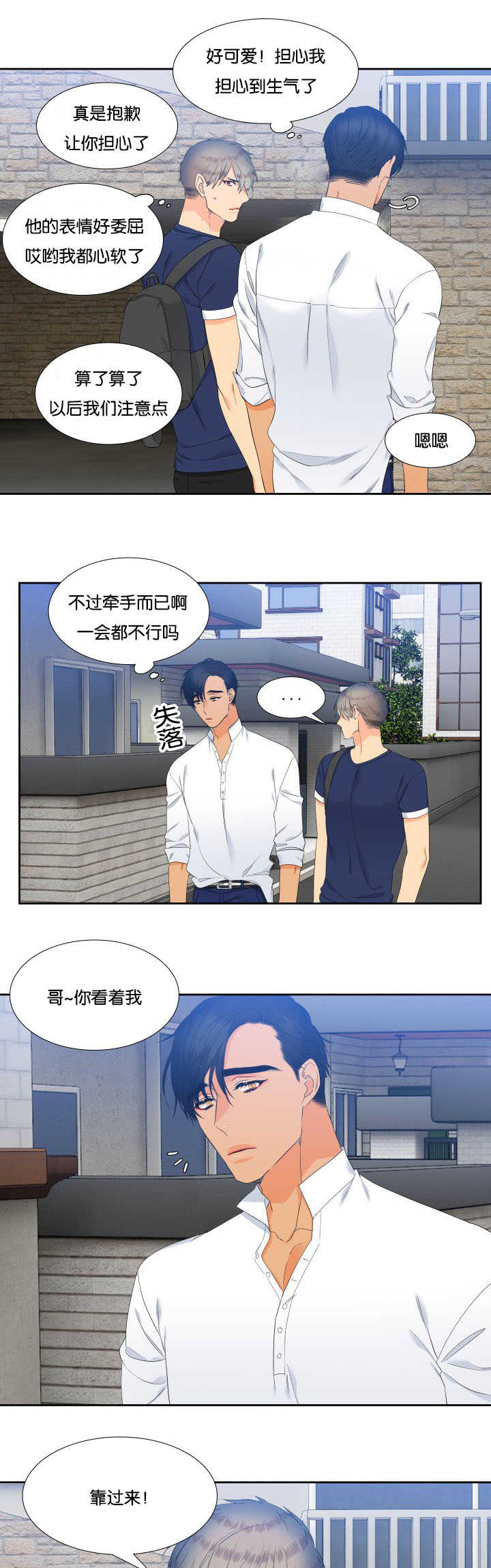 【狼的香气】漫画-（第59章：给你惊喜）章节漫画下拉式图片-第7张图片