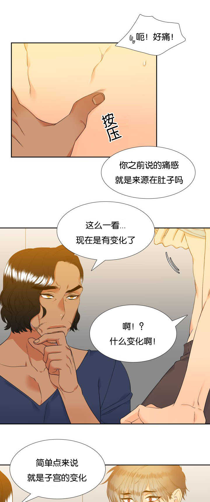 【狼的香气】漫画-（第59章：给你惊喜）章节漫画下拉式图片-第9张图片