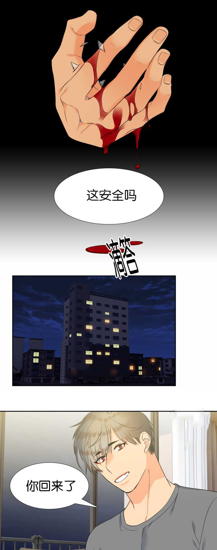 【狼的香气】漫画-（第62章：我很害怕）章节漫画下拉式图片-第6张图片