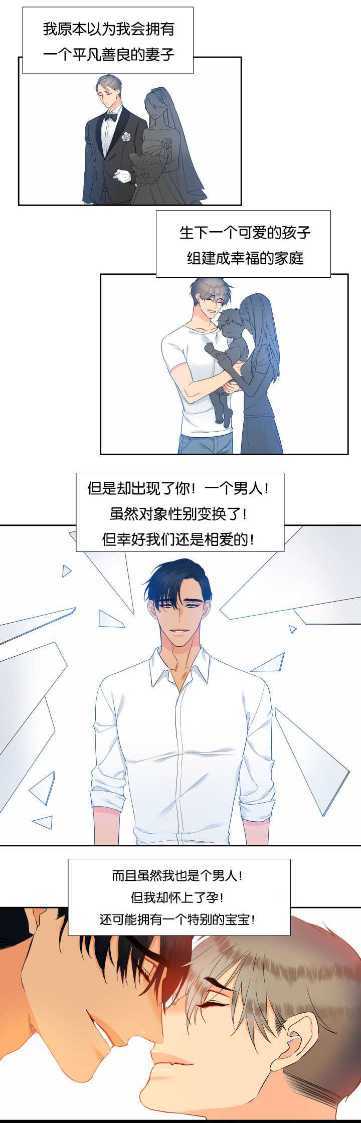 《狼的香气》漫画最新章节第63章：想留下来免费下拉式在线观看章节第【2】张图片