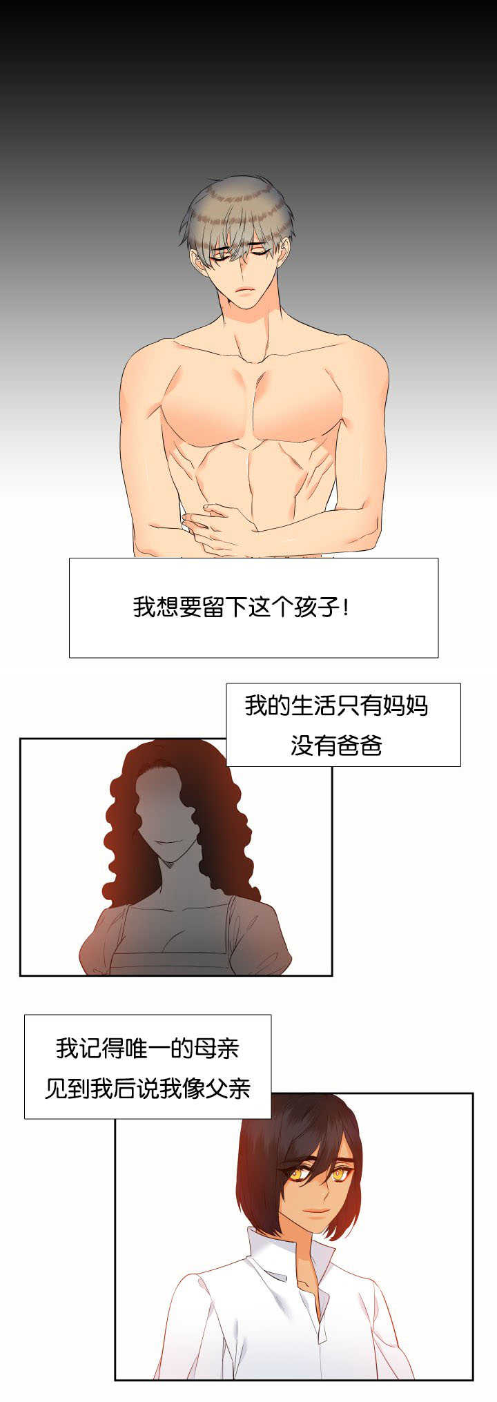 《狼的香气》漫画最新章节第63章：想留下来免费下拉式在线观看章节第【1】张图片