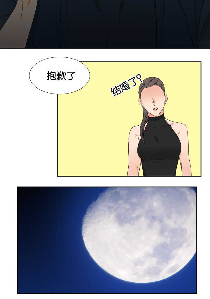 《狼的香气》漫画最新章节第64章：是妻管严免费下拉式在线观看章节第【8】张图片