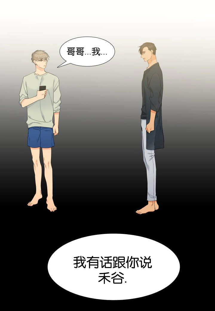 《狼的香气》漫画最新章节第64章：是妻管严免费下拉式在线观看章节第【1】张图片