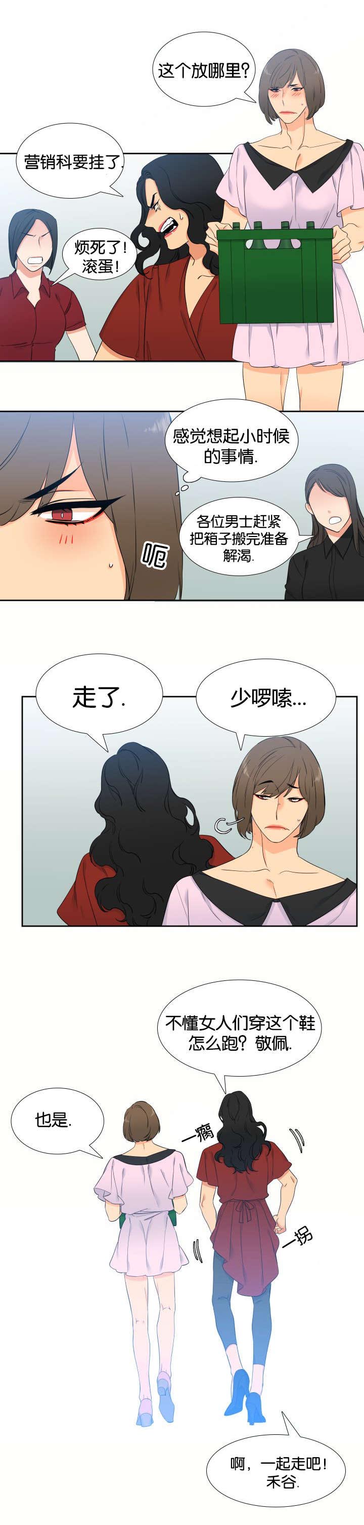 【狼的香气】漫画-（第65章：女装）章节漫画下拉式图片-第11张图片