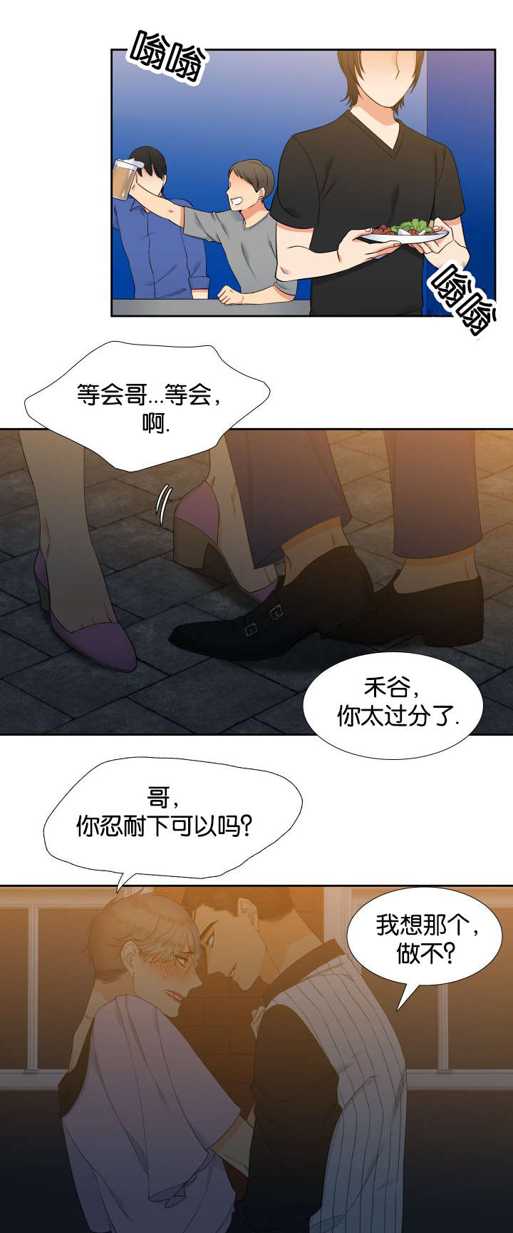 【狼的香气】漫画-（第66章：全部满足）章节漫画下拉式图片-第10张图片