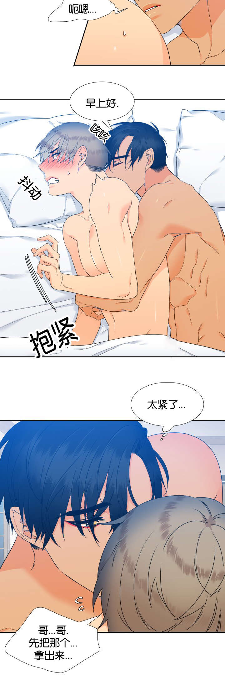 【狼的香气】漫画-（第68章：不对劲）章节漫画下拉式图片-第8张图片