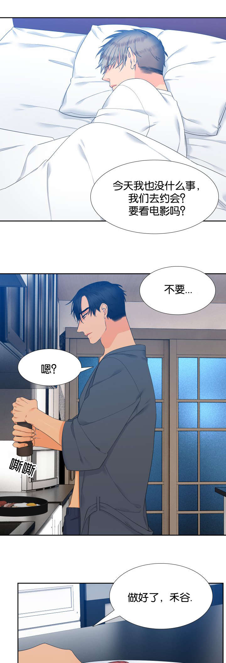 《狼的香气》漫画最新章节第68章：不对劲免费下拉式在线观看章节第【4】张图片