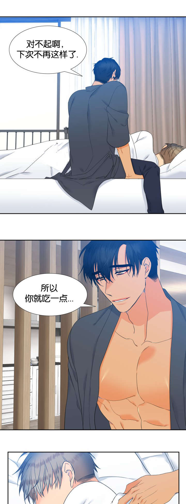 《狼的香气》漫画最新章节第68章：不对劲免费下拉式在线观看章节第【2】张图片