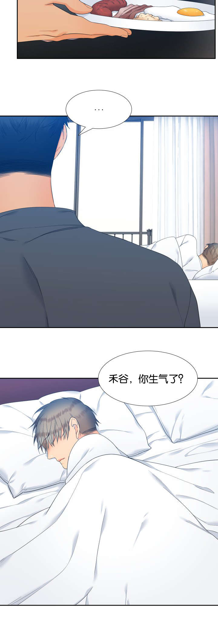 《狼的香气》漫画最新章节第68章：不对劲免费下拉式在线观看章节第【3】张图片