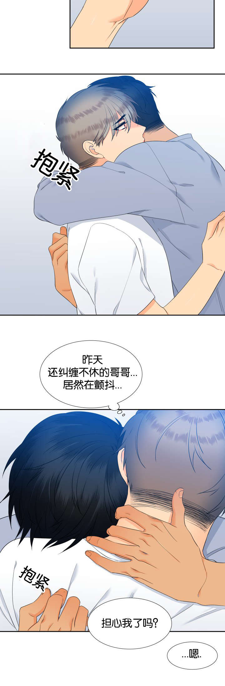 【狼的香气】漫画-（第69章：一起学吧）章节漫画下拉式图片-第8张图片