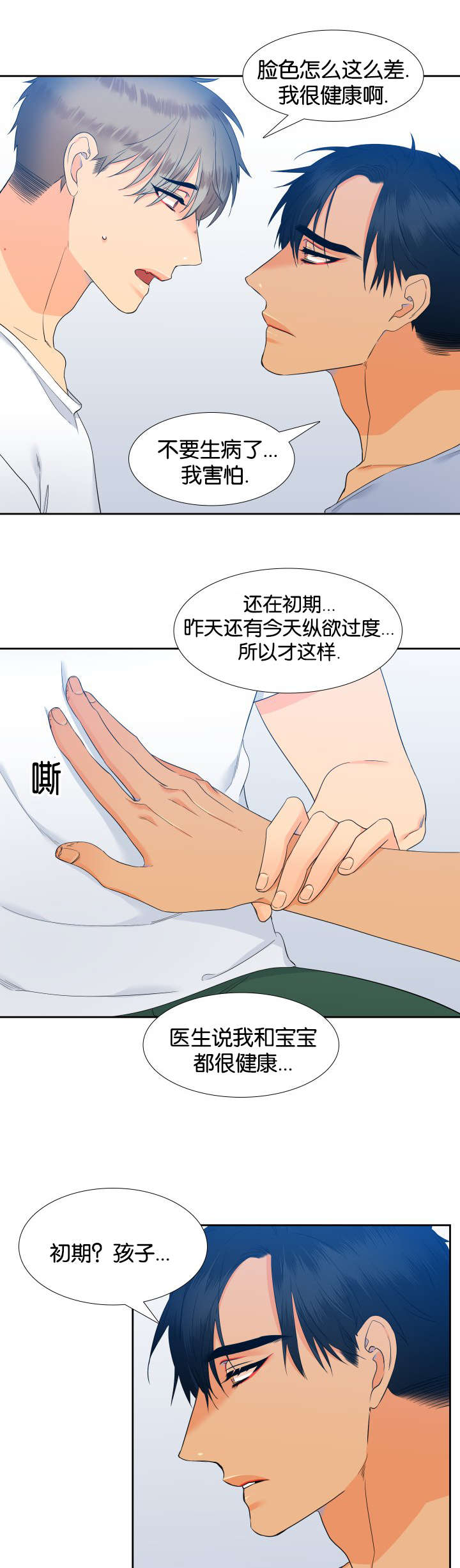 【狼的香气】漫画-（第69章：一起学吧）章节漫画下拉式图片-第9张图片