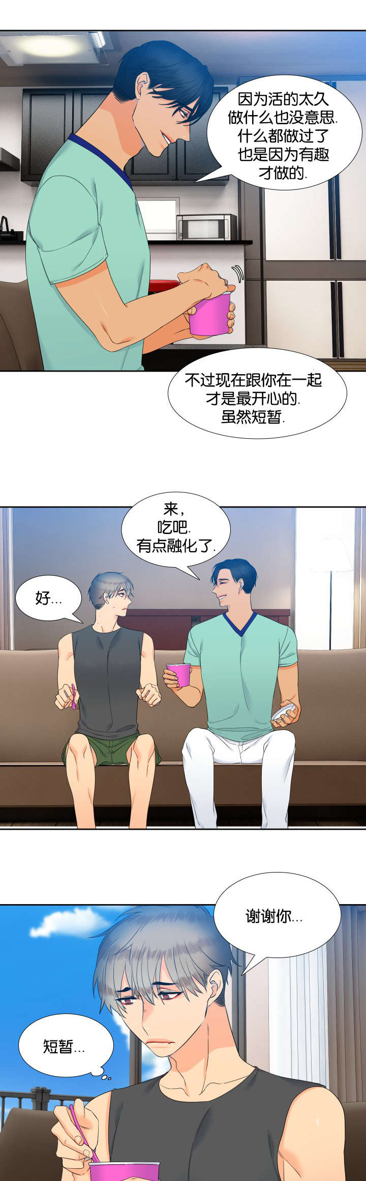 【狼的香气】漫画-（第70章：身材不错）章节漫画下拉式图片-第7张图片