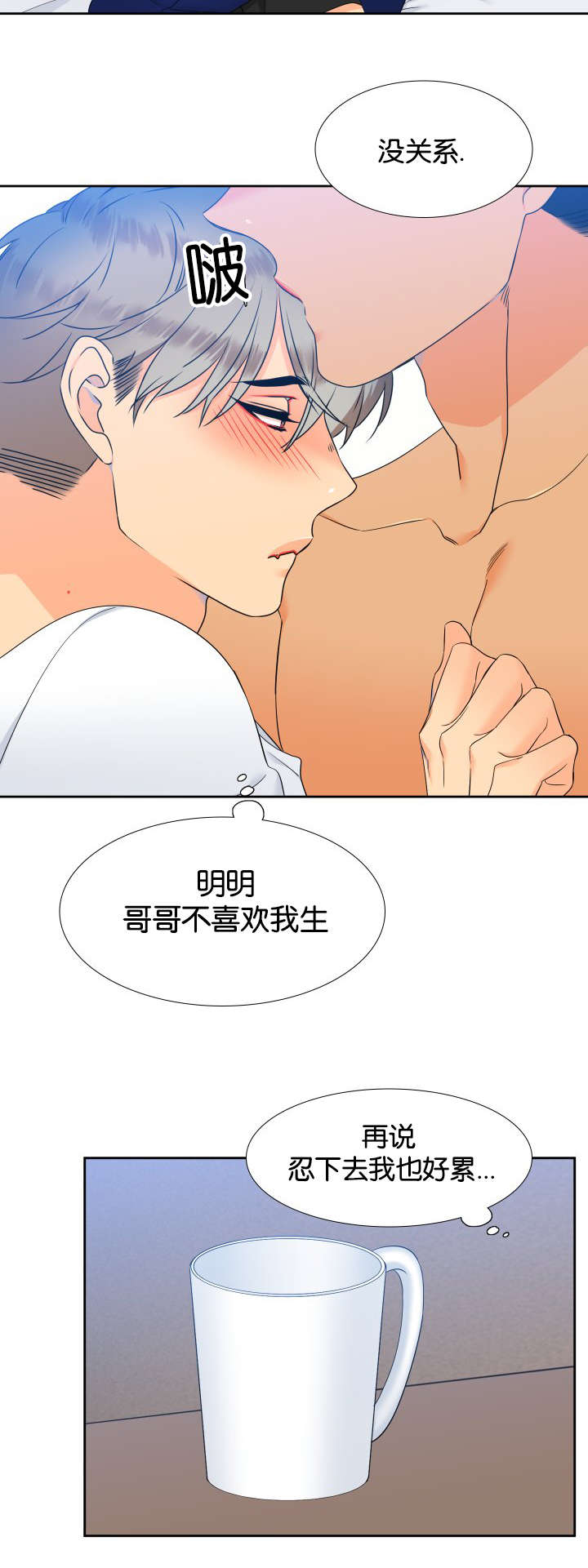 【狼的香气】漫画-（第71章：感觉想吃的）章节漫画下拉式图片-第9张图片