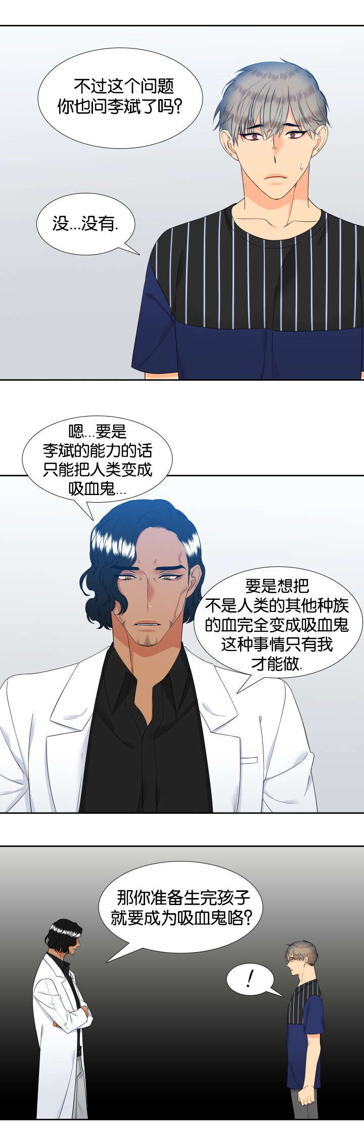 《狼的香气》漫画最新章节第74章：他的同意免费下拉式在线观看章节第【4】张图片