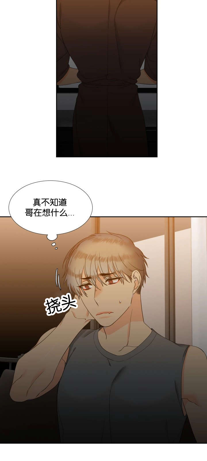 【狼的香气】漫画-（第75章：在想什么）章节漫画下拉式图片-第12张图片