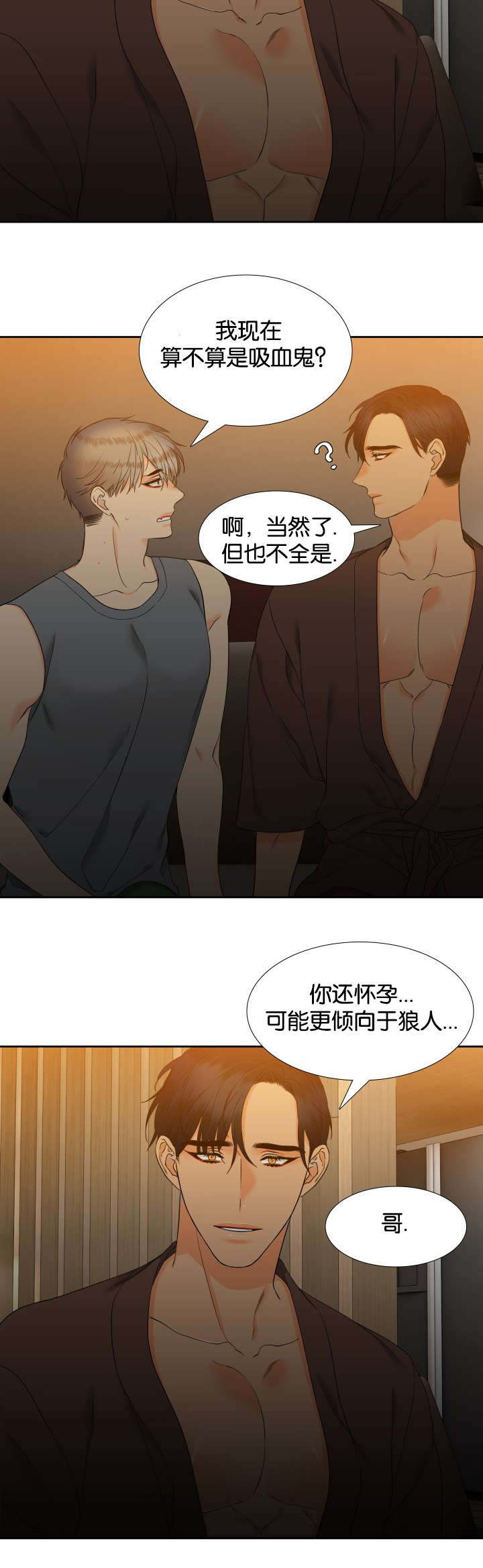 【狼的香气】漫画-（第75章：在想什么）章节漫画下拉式图片-第6张图片