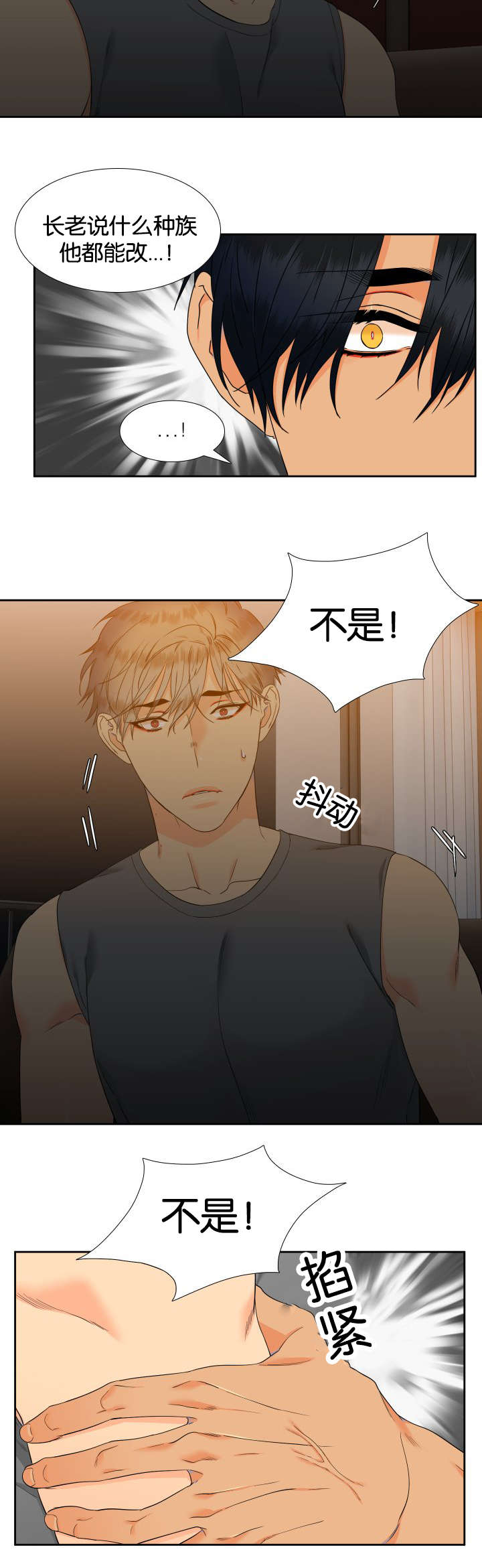 【狼的香气】漫画-（第75章：在想什么）章节漫画下拉式图片-第8张图片