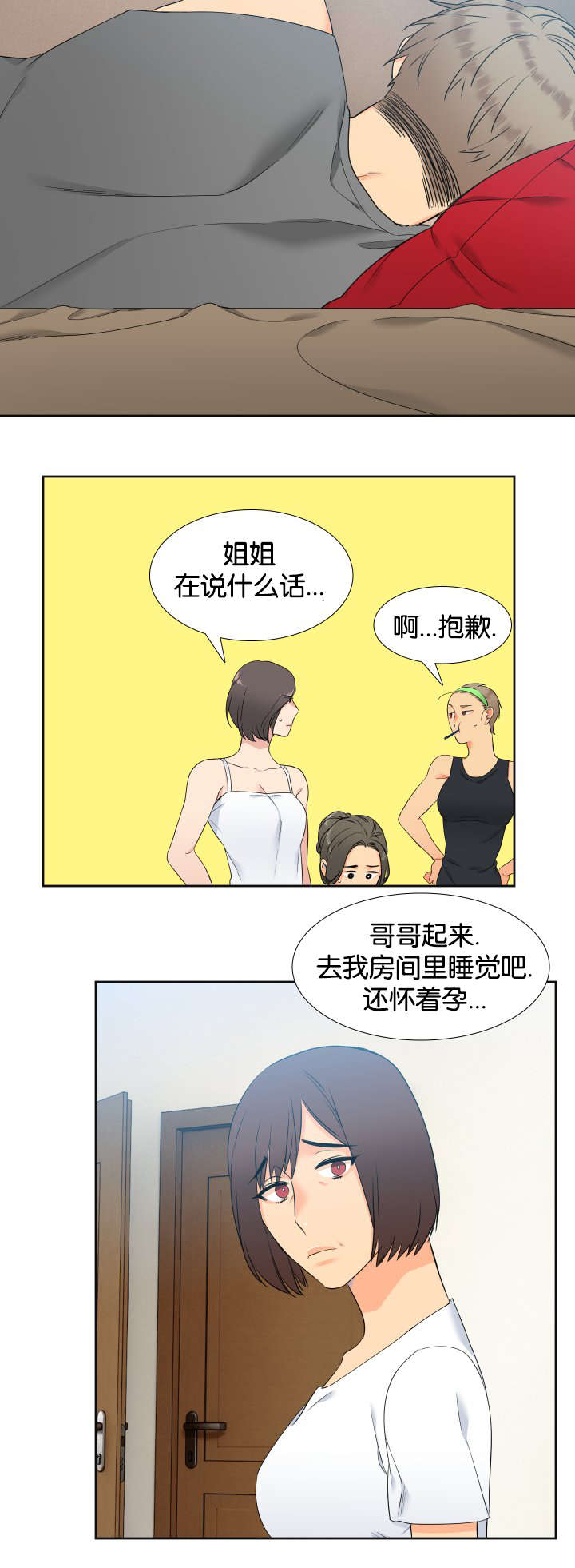 【狼的香气】漫画-（第76章：我要回家）章节漫画下拉式图片-第10张图片