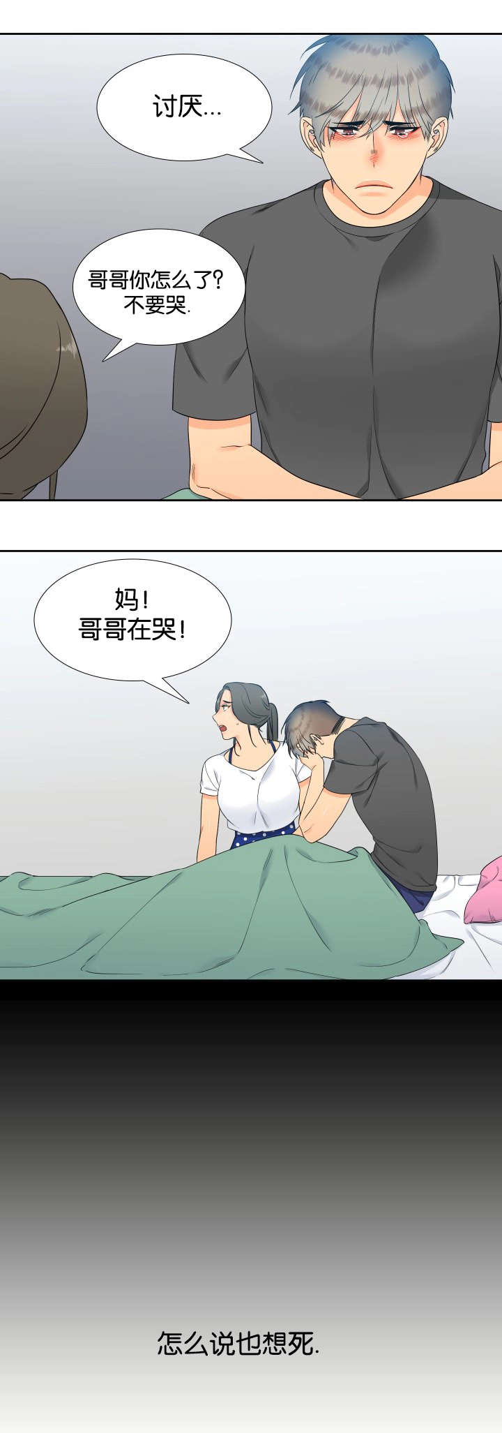 【狼的香气】漫画-（第77章：快来救我）章节漫画下拉式图片-第9张图片