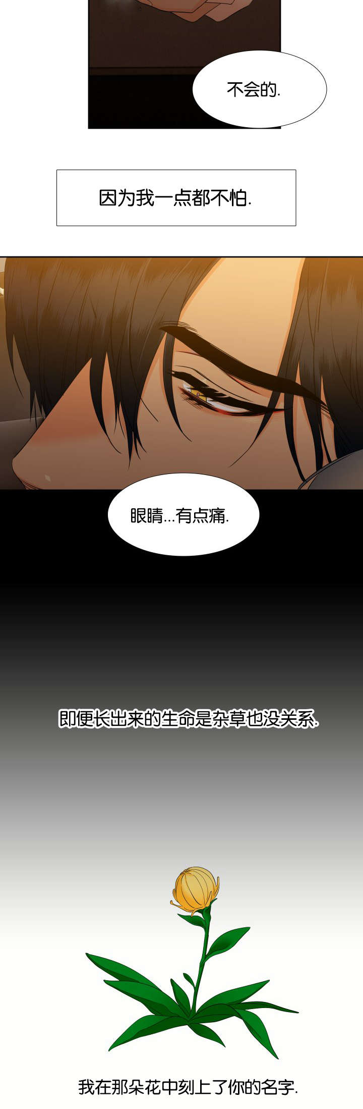 【狼的香气】漫画-（第79章：每天一个）章节漫画下拉式图片-第8张图片