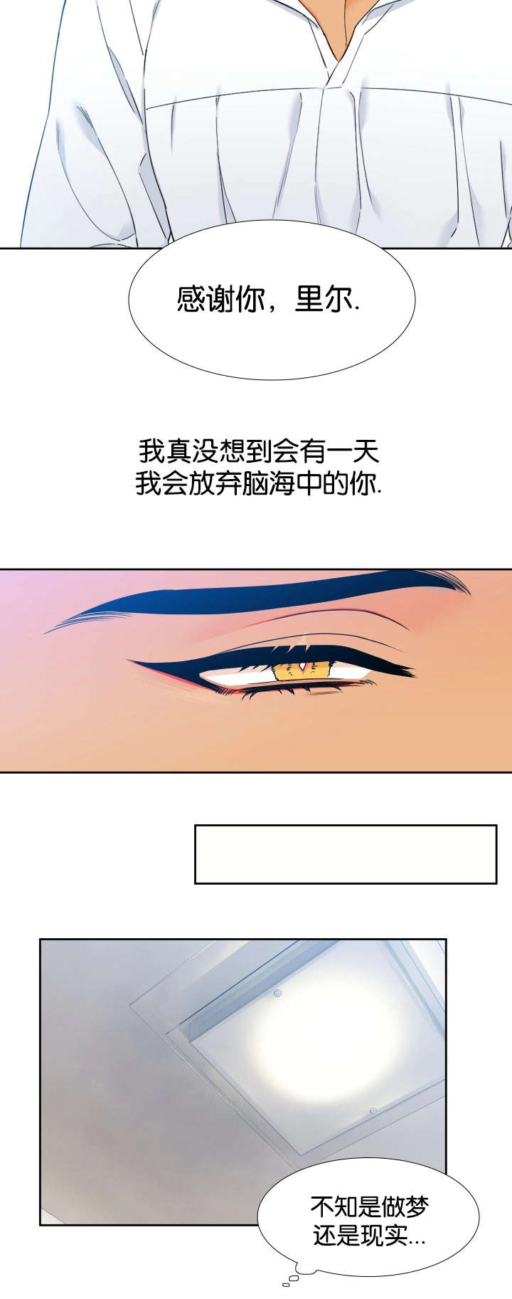 【狼的香气】漫画-（第80章：还在睡）章节漫画下拉式图片-第8张图片