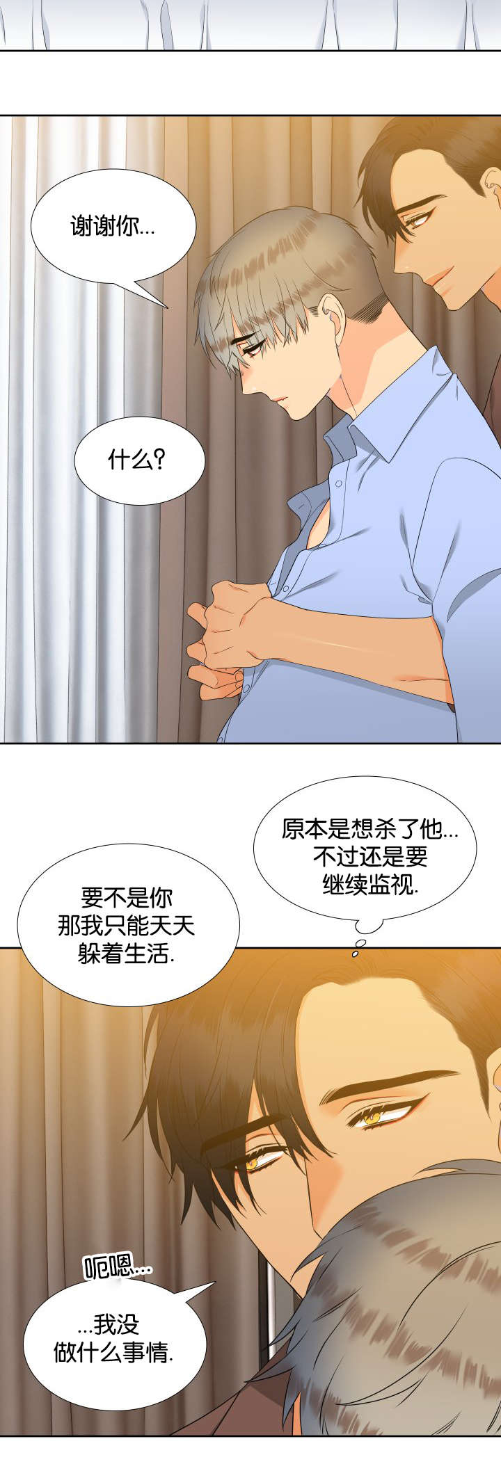 【狼的香气】漫画-（第85章：会幸福下去的）章节漫画下拉式图片-第8张图片