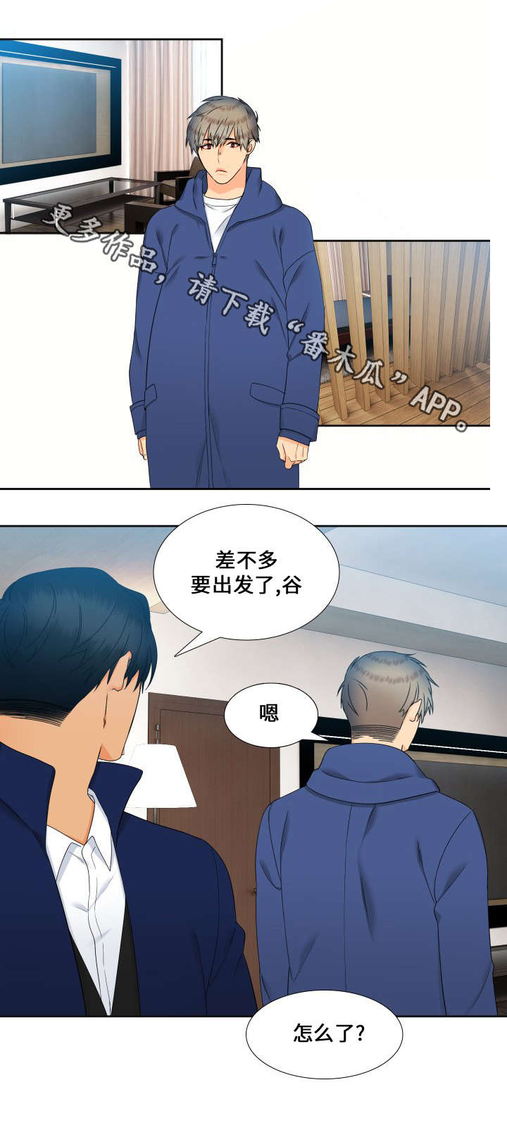 【狼的香气】漫画-（第87章：是我就好了）章节漫画下拉式图片-第8张图片