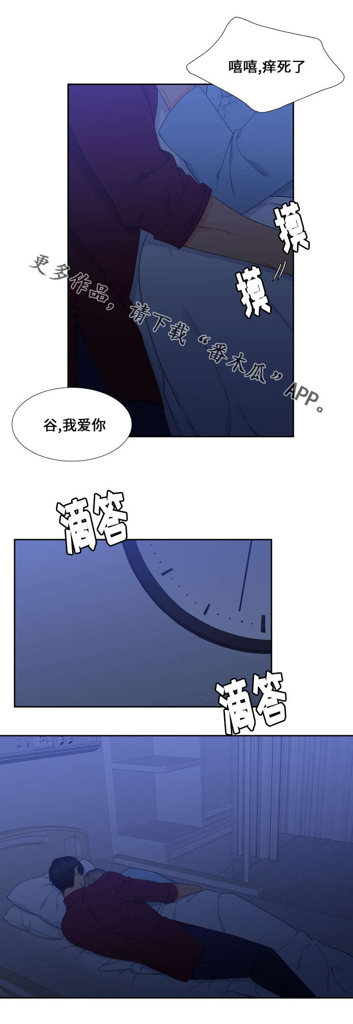 【狼的香气】漫画-（第88章：儿子）章节漫画下拉式图片-第4张图片