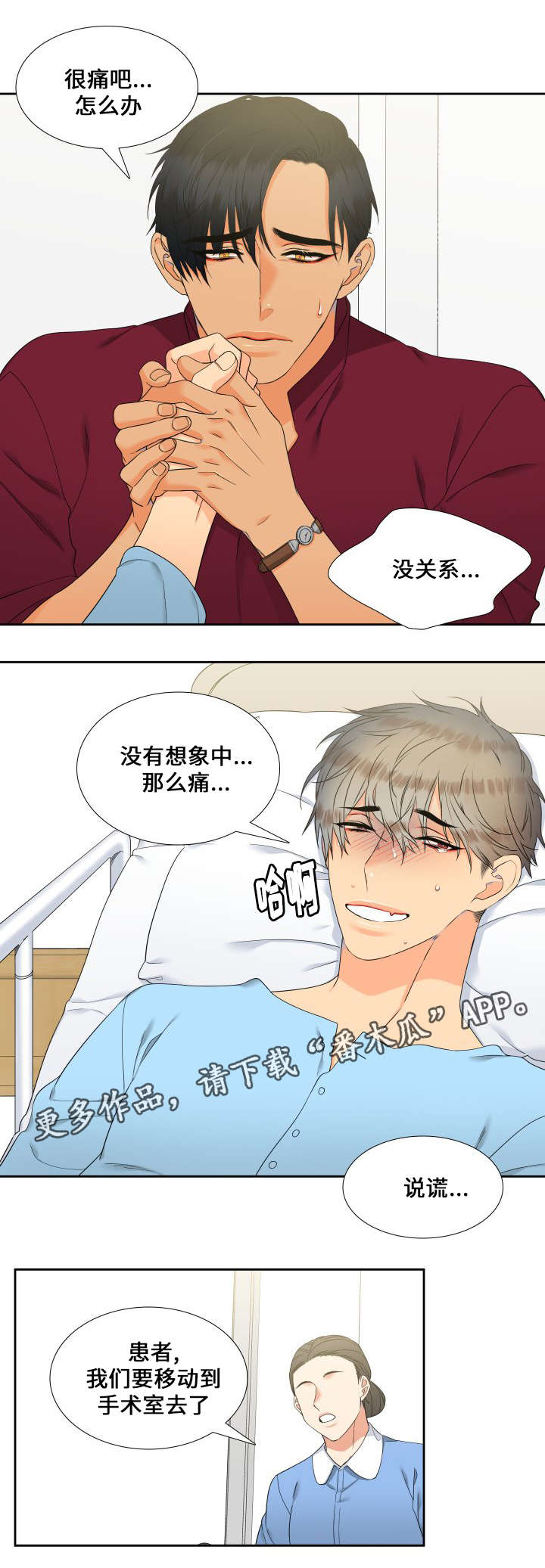 【狼的香气】漫画-（第88章：儿子）章节漫画下拉式图片-第8张图片