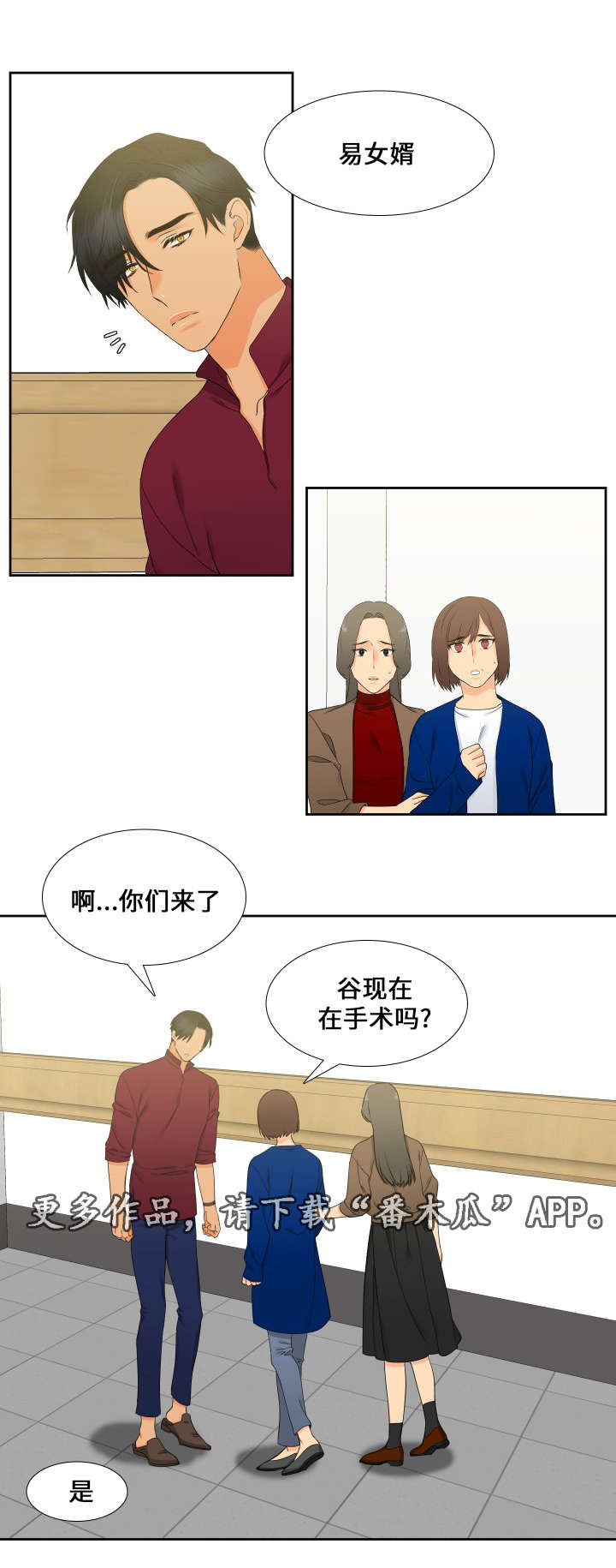 【狼的香气】漫画-（第88章：儿子）章节漫画下拉式图片-第11张图片