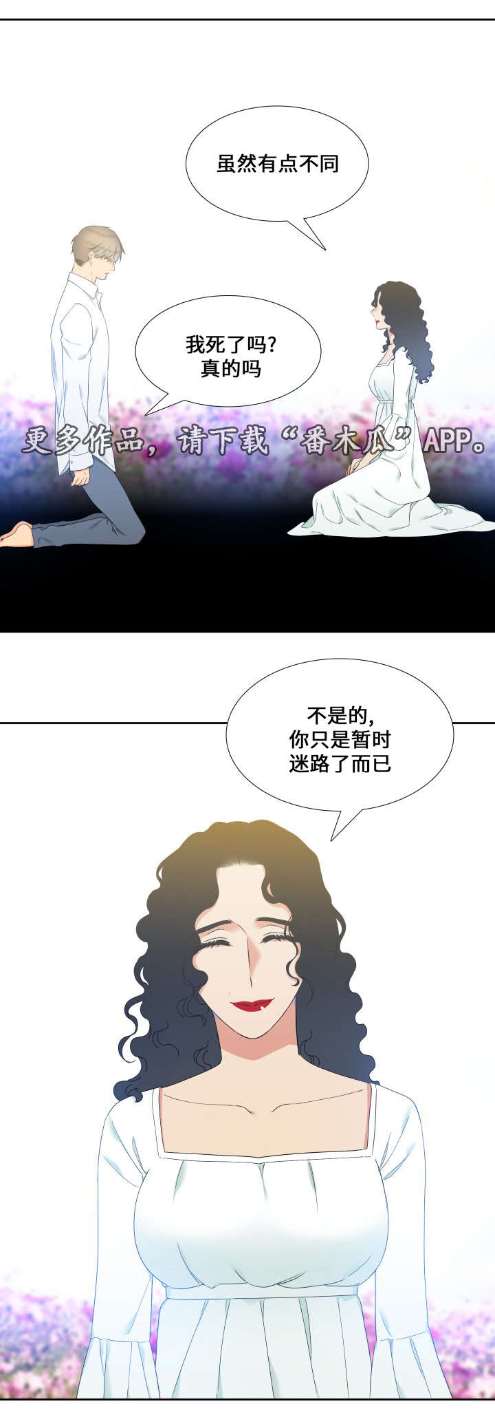 【狼的香气】漫画-（第89章：昏迷）章节漫画下拉式图片-第10张图片